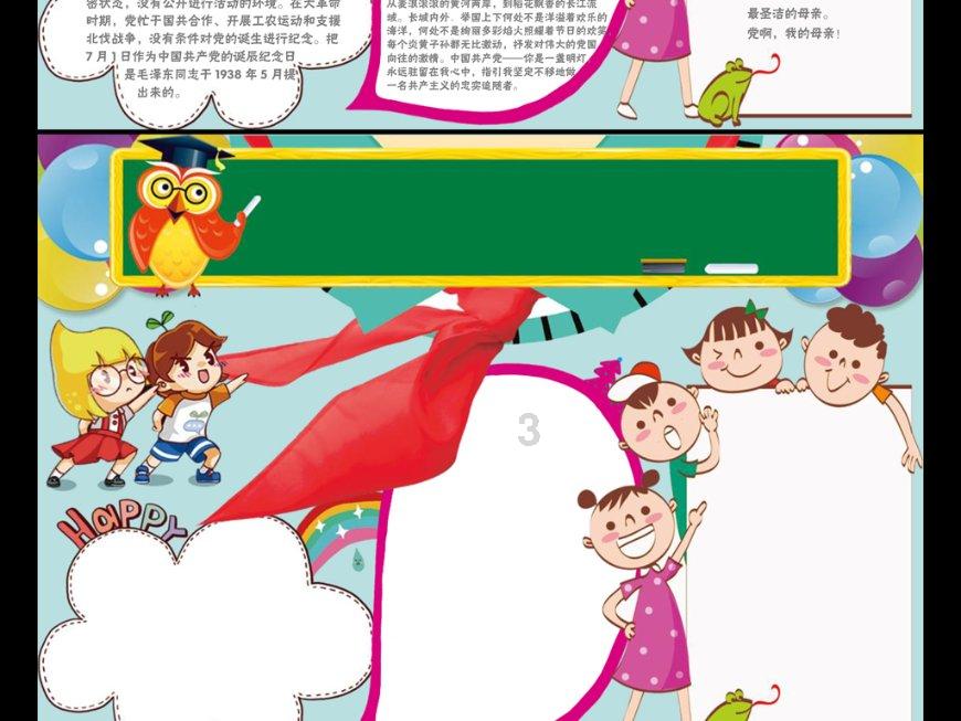 哈森股份换道超车